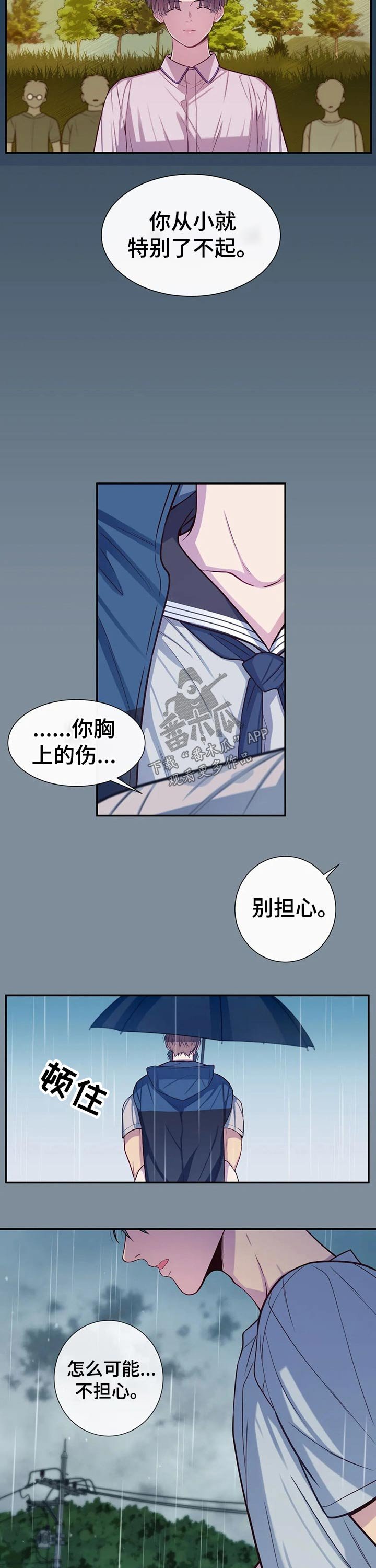 第62章：受伤