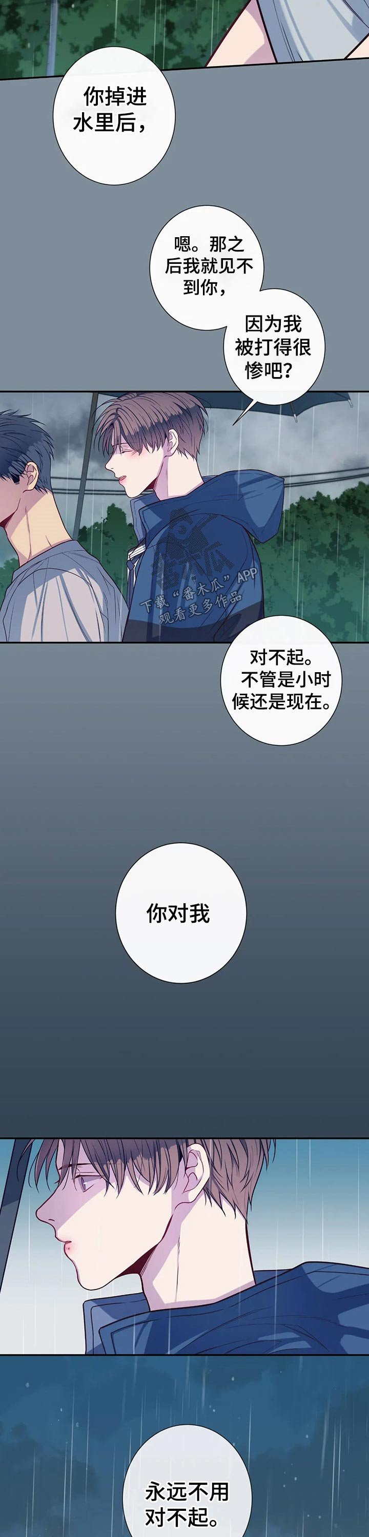 第62章：受伤