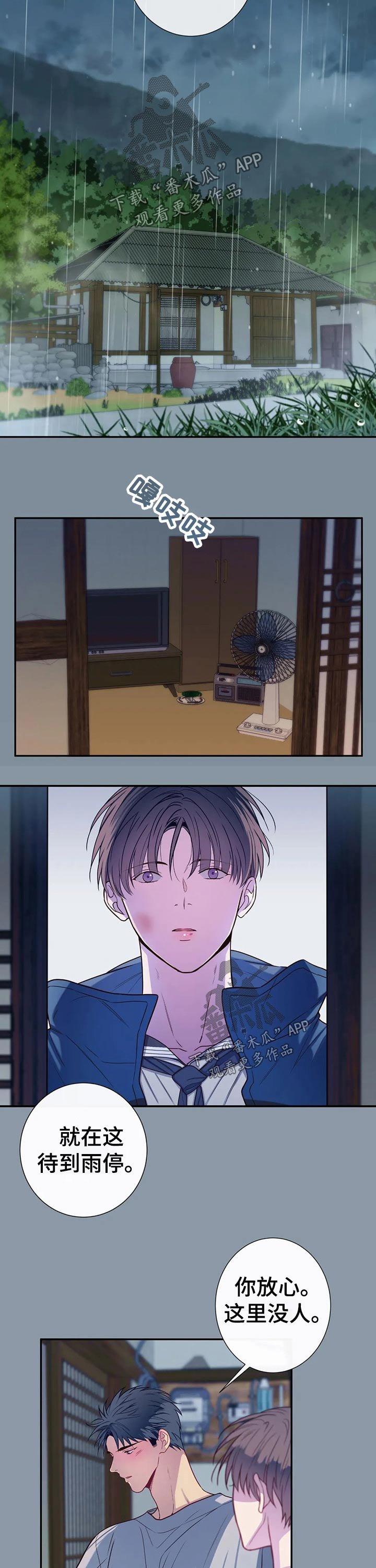 第62章：受伤