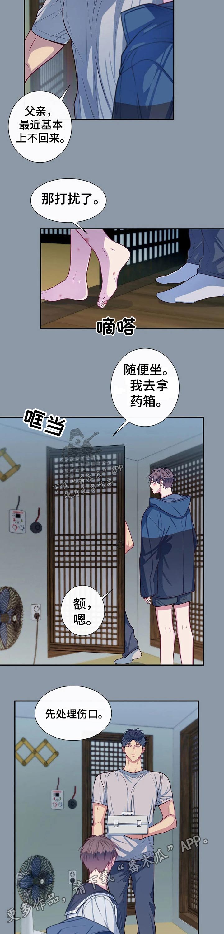 第62章：受伤