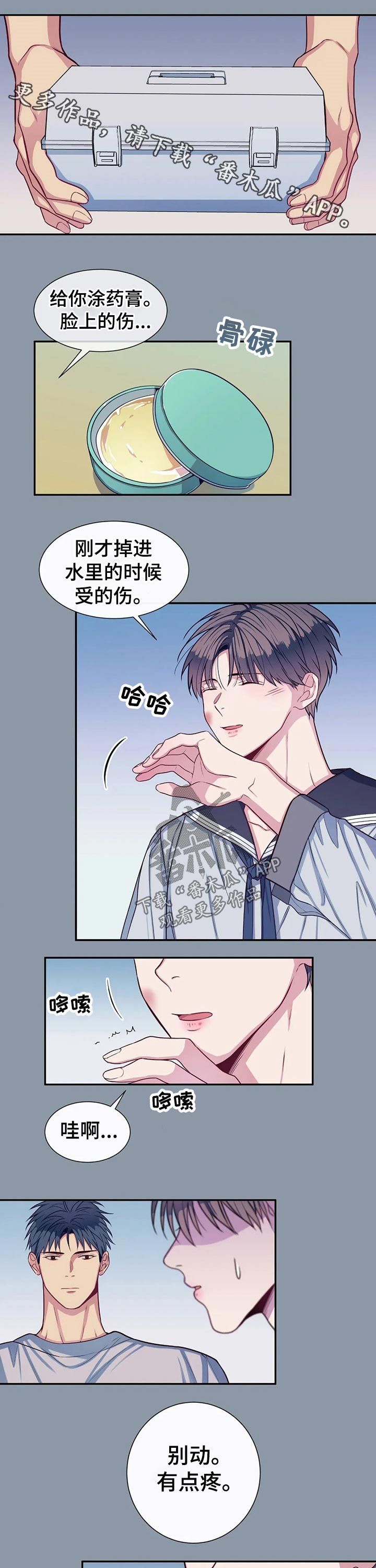 第63章：温暖