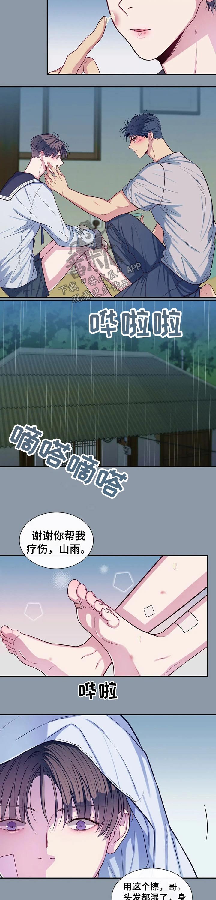 第63章：温暖