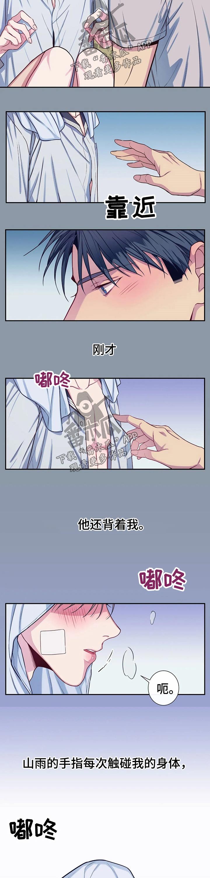 第63章：温暖