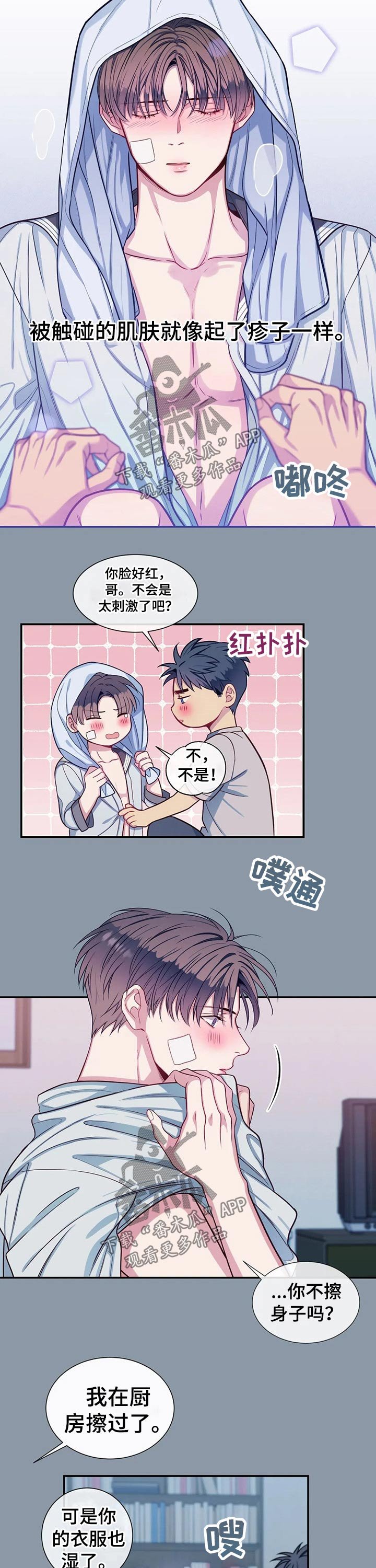 第63章：温暖
