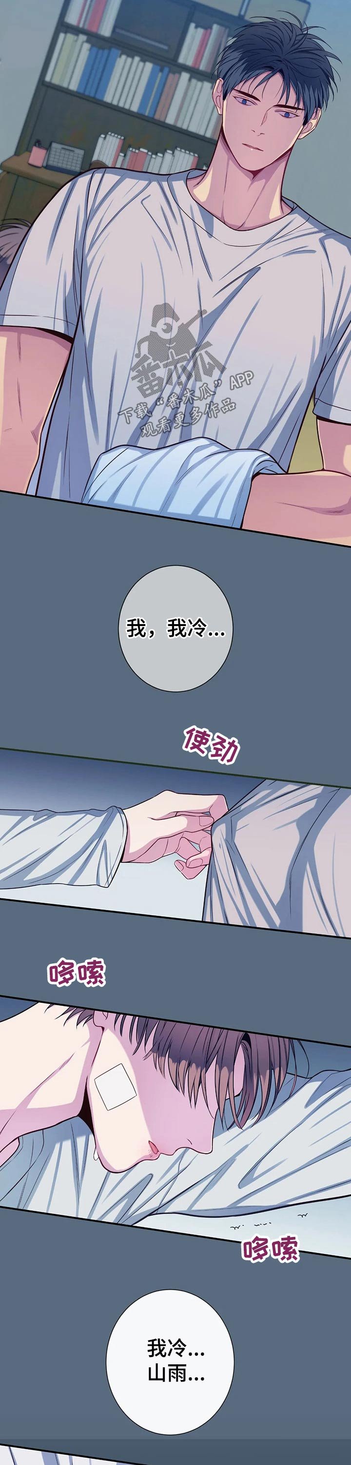 第63章：温暖