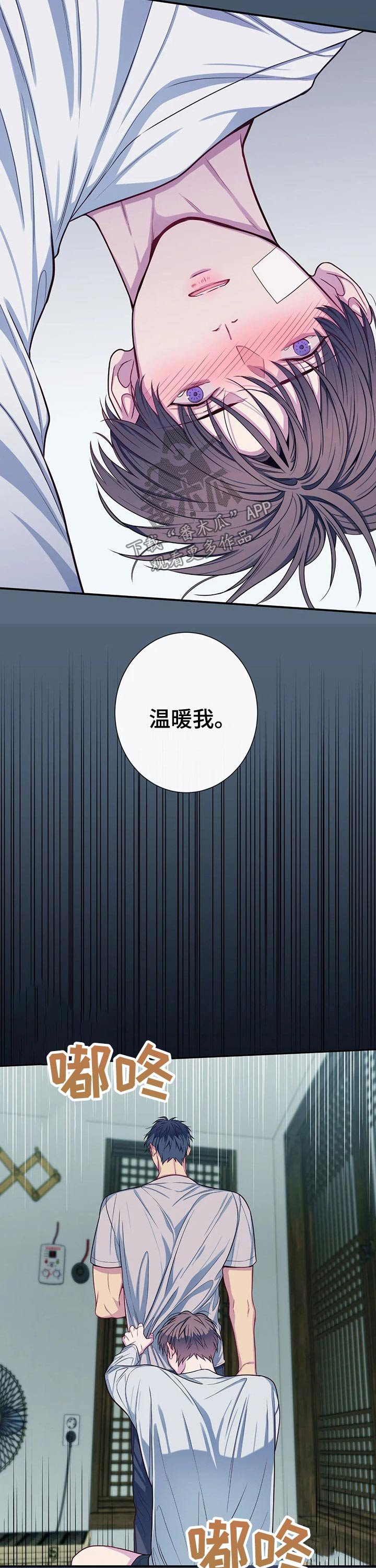 第63章：温暖