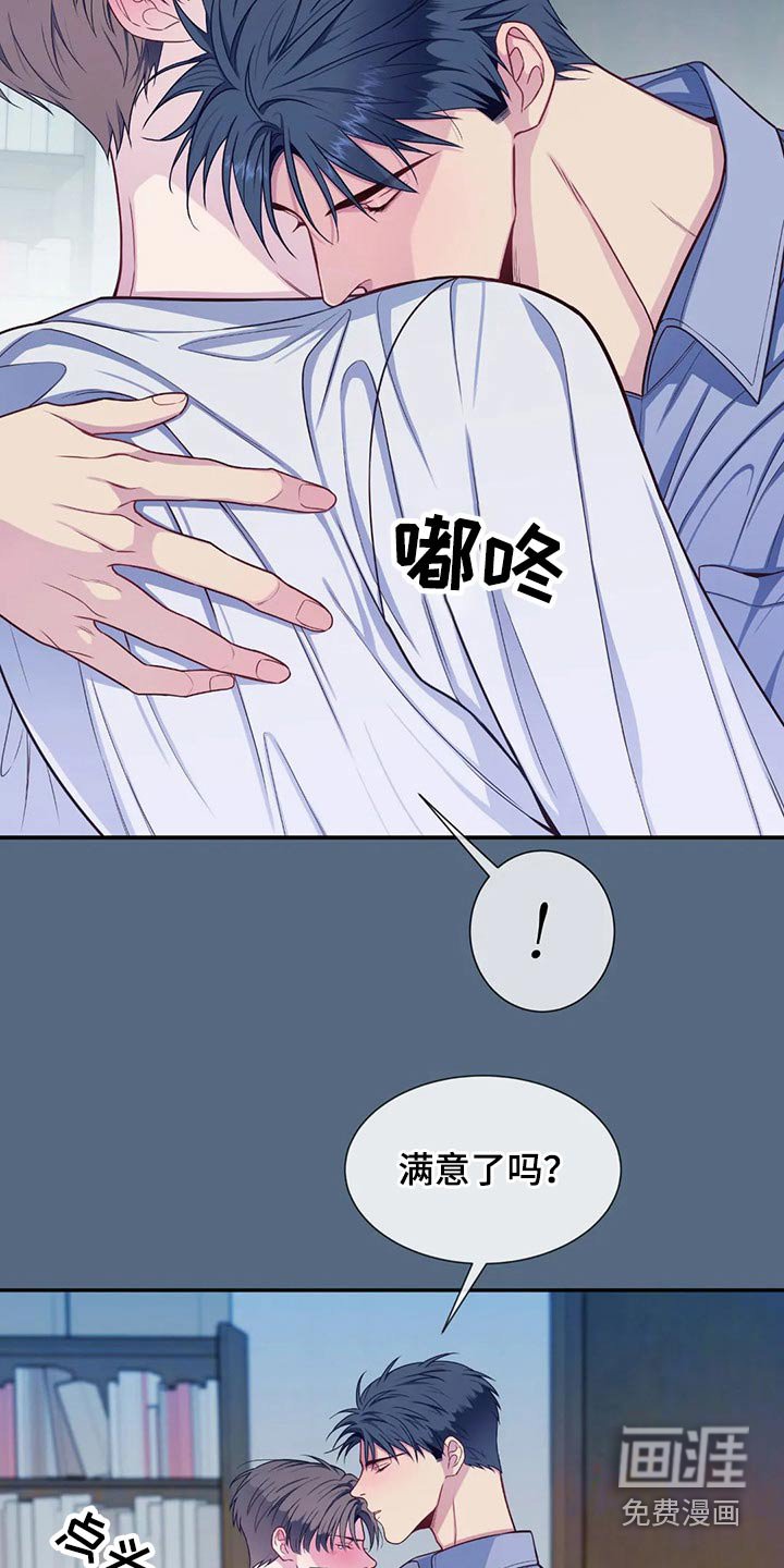 第65章：吃醋