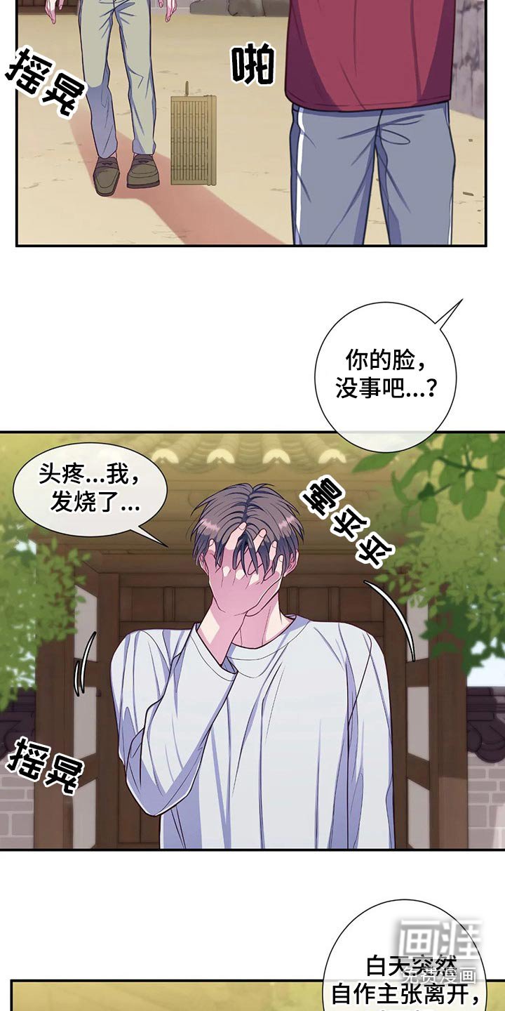 第66章：感冒