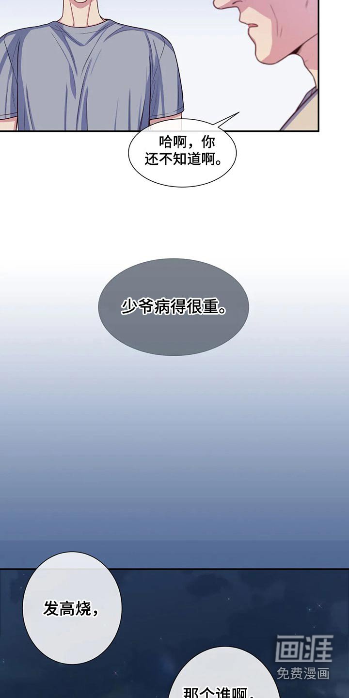 第66章：感冒
