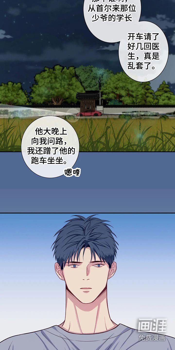 第66章：感冒