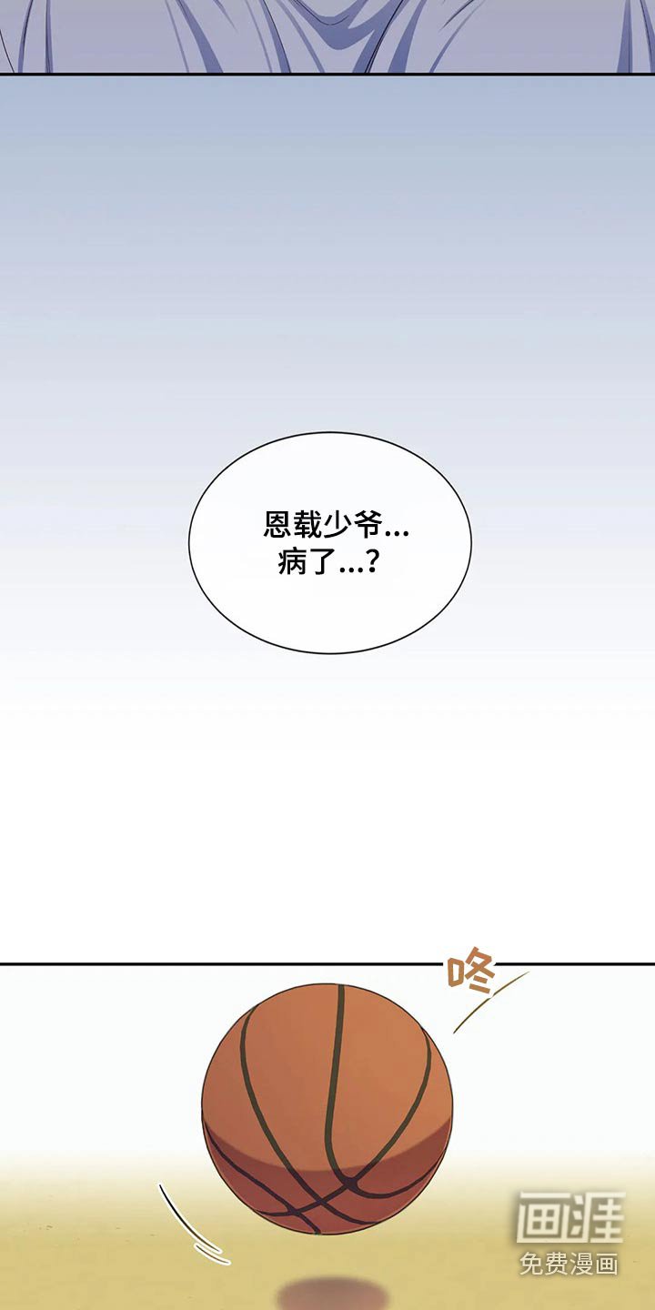 第66章：感冒