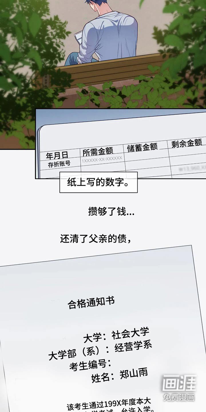 第68章：通知书