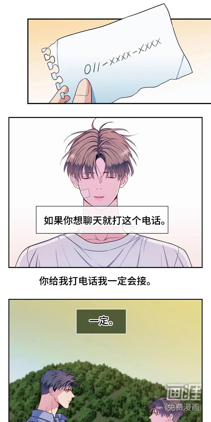 第68章：通知书