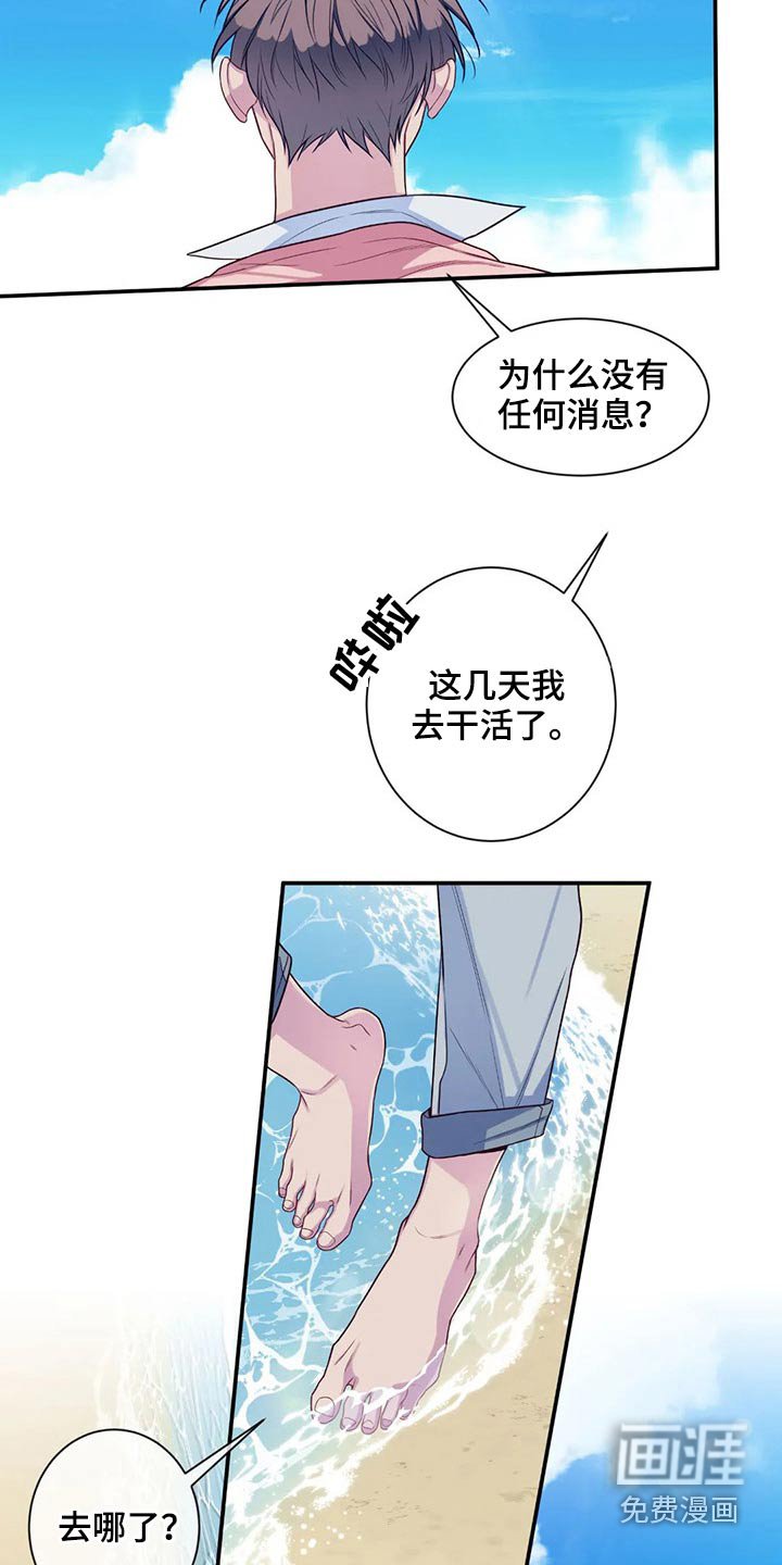 第69章：海边