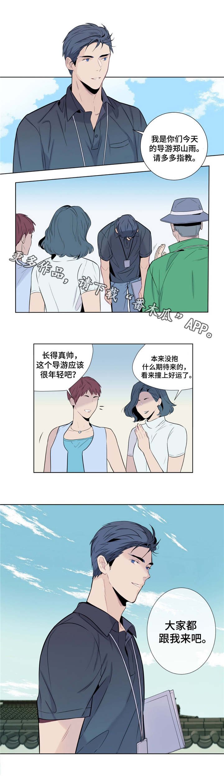 第7章：导游