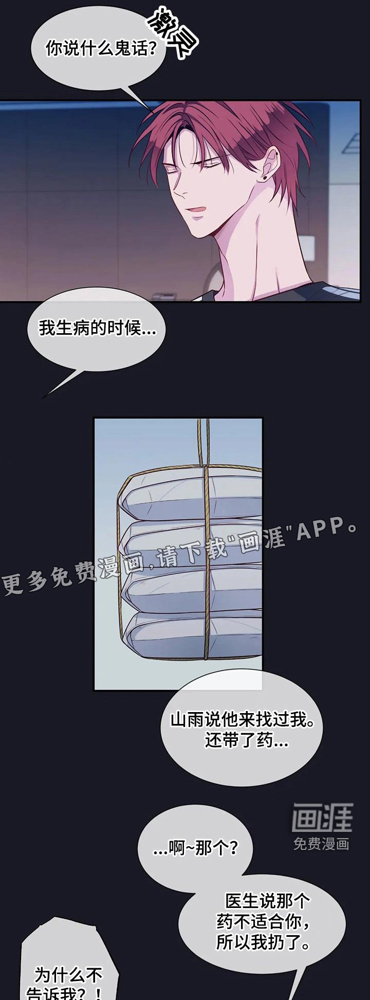第72章：根本不行