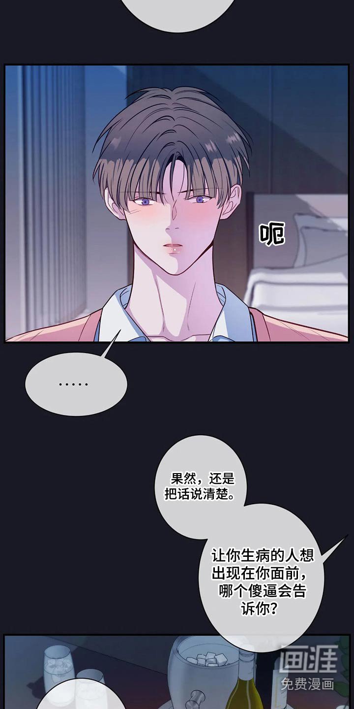 第72章：根本不行