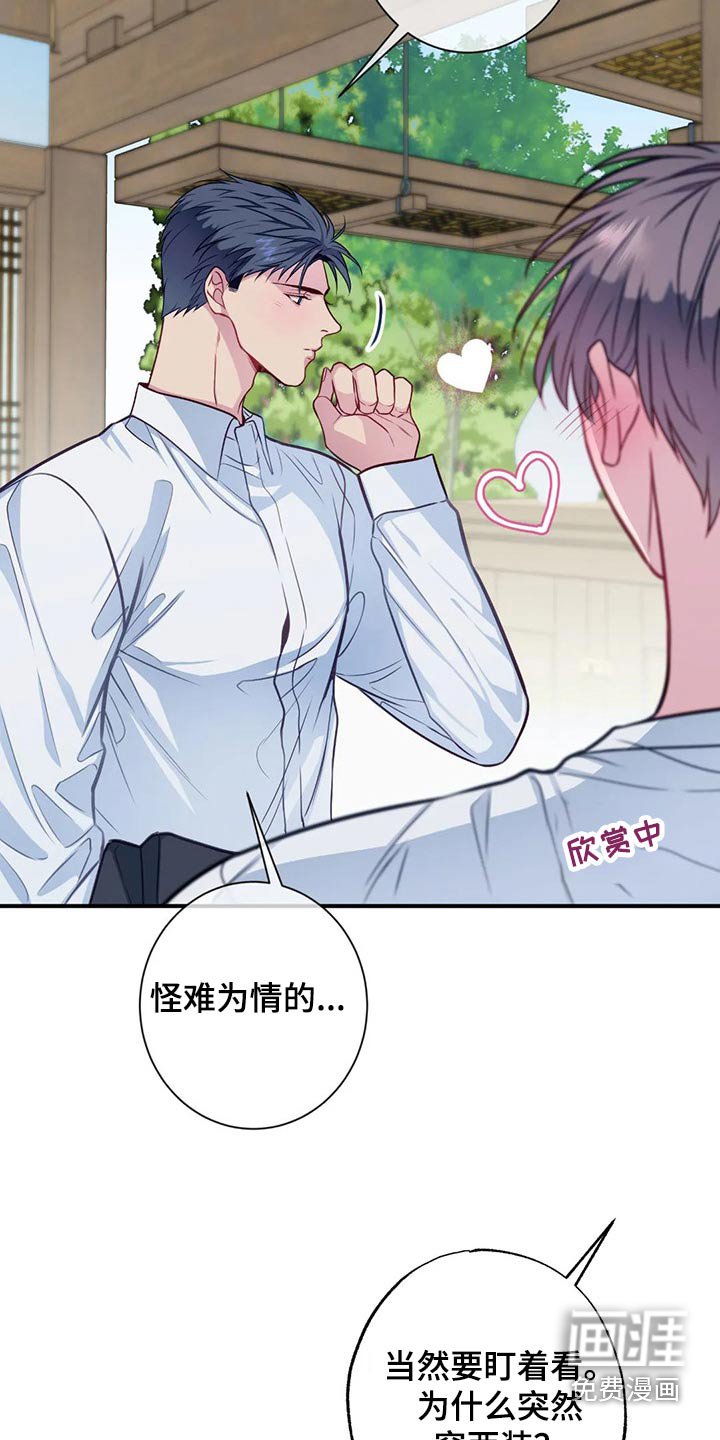 第74章：我们