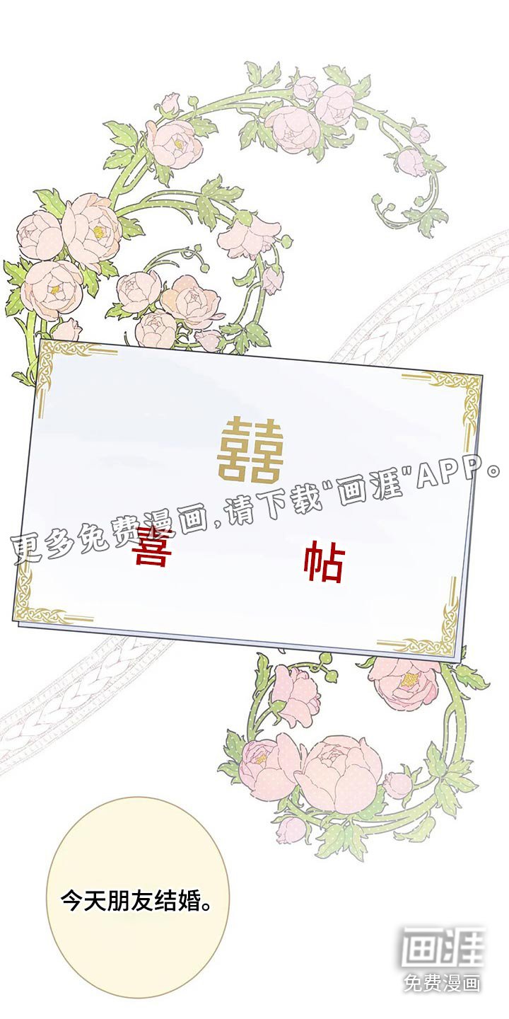 第75章：结婚 