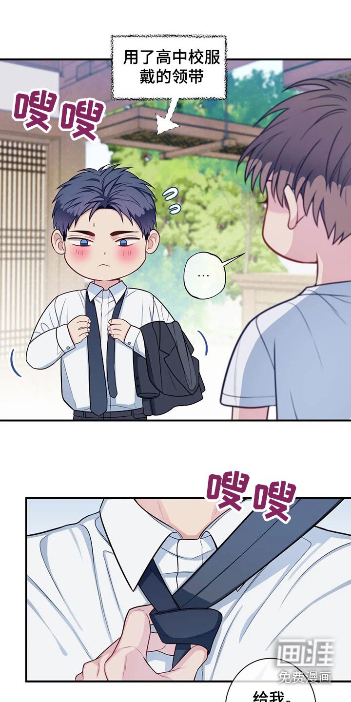 第75章：结婚 
