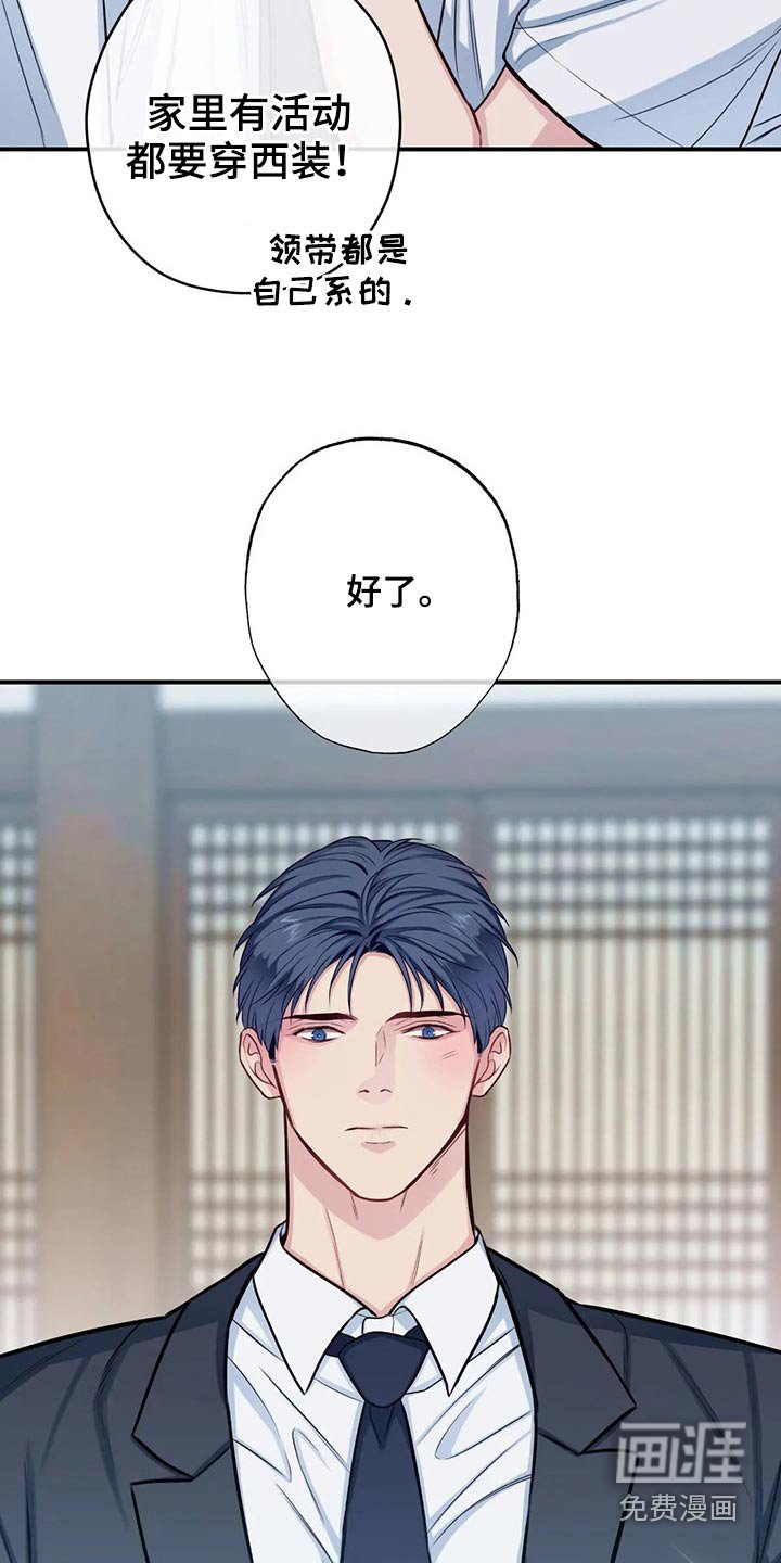 第75章：结婚 