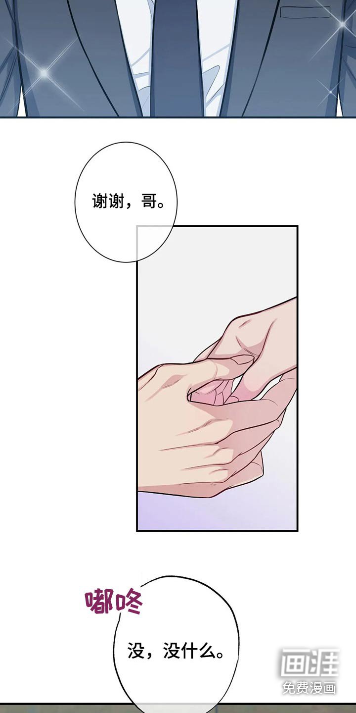 第75章：结婚 