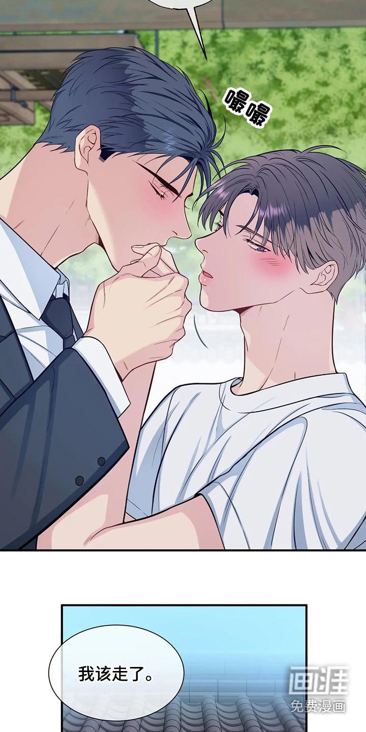 第75章：结婚 