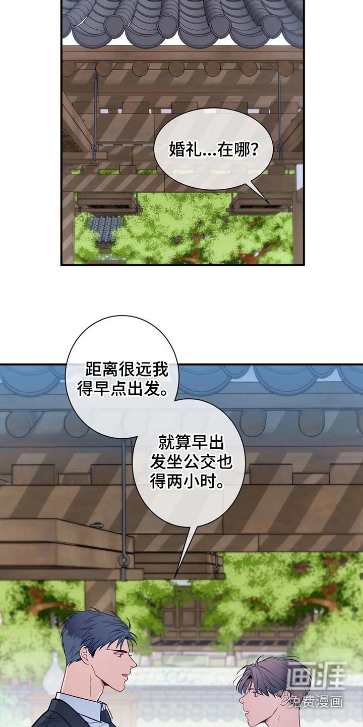 第75章：结婚 