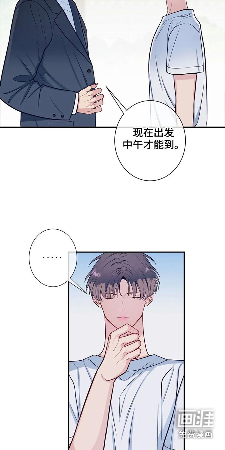 第75章：结婚 