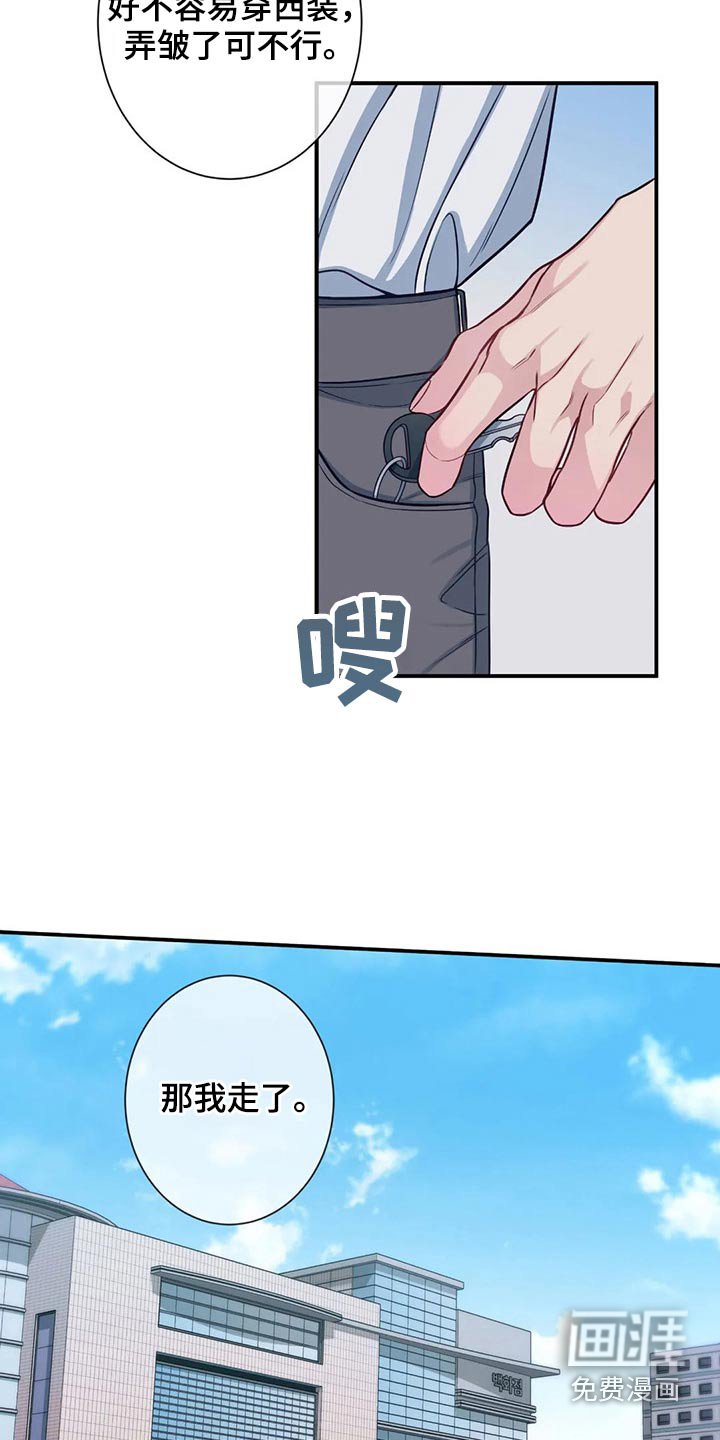 第75章：结婚 