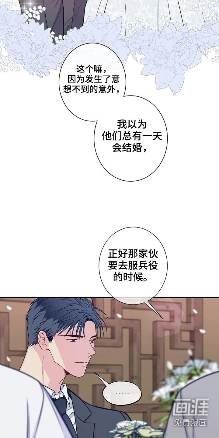 第75章：结婚 