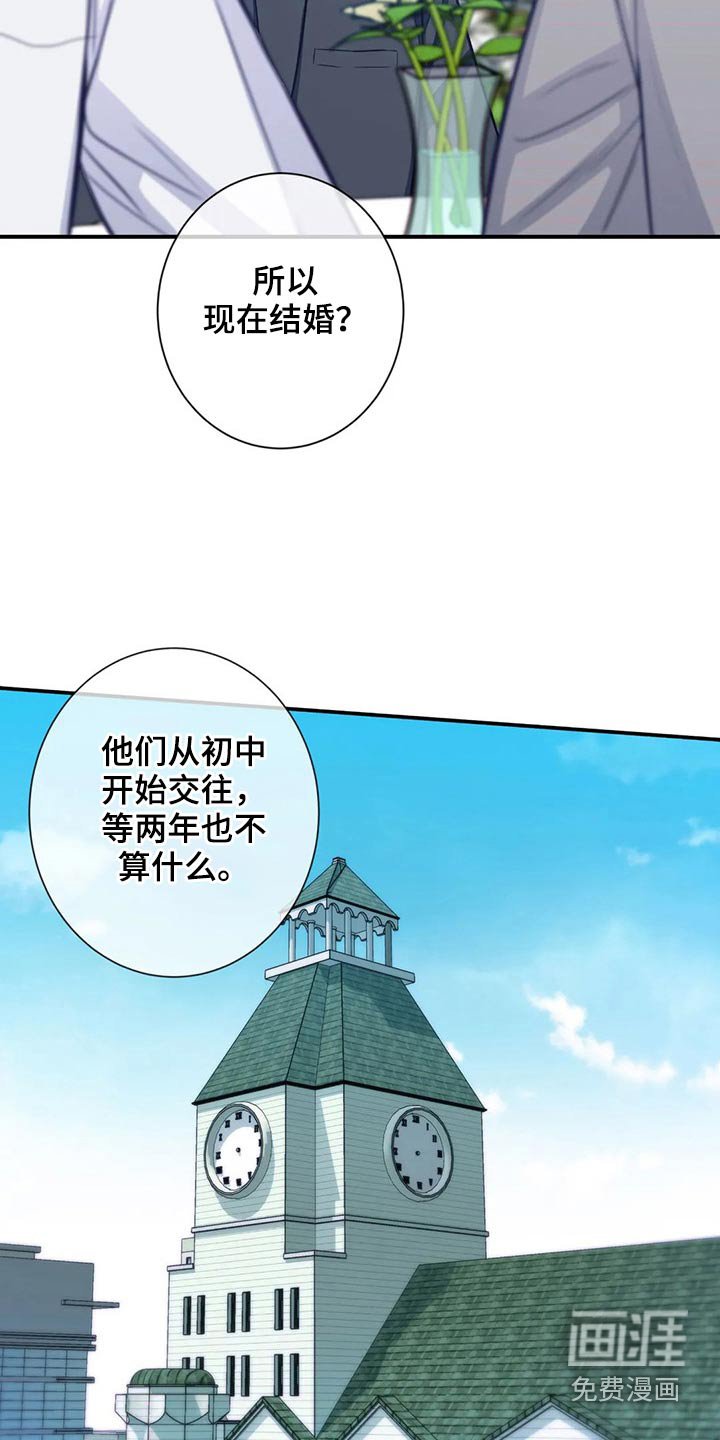 第75章：结婚 