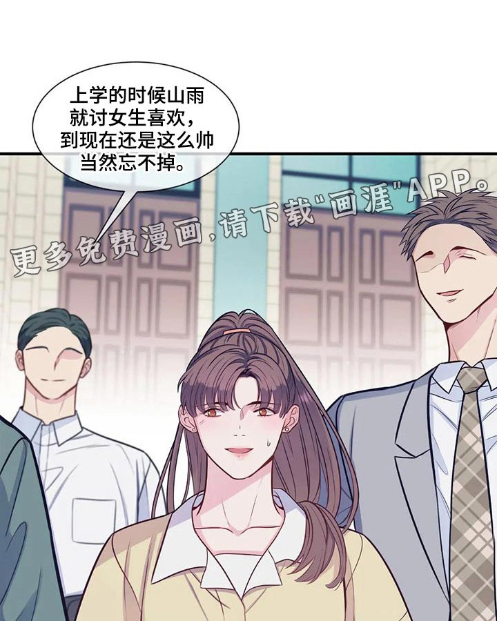 第76章：那个女生是谁