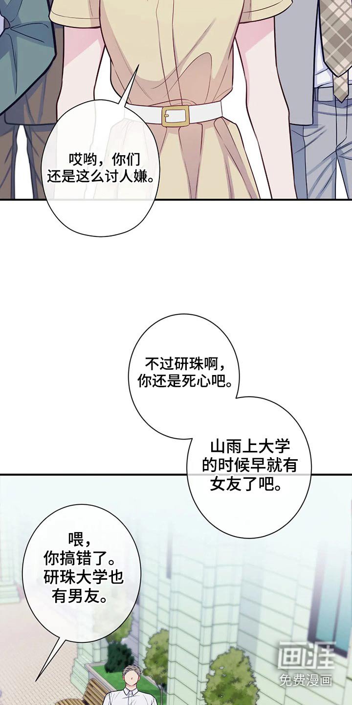 第76章：那个女生是谁