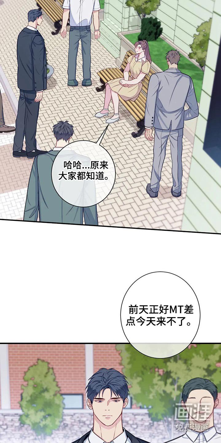 第76章：那个女生是谁