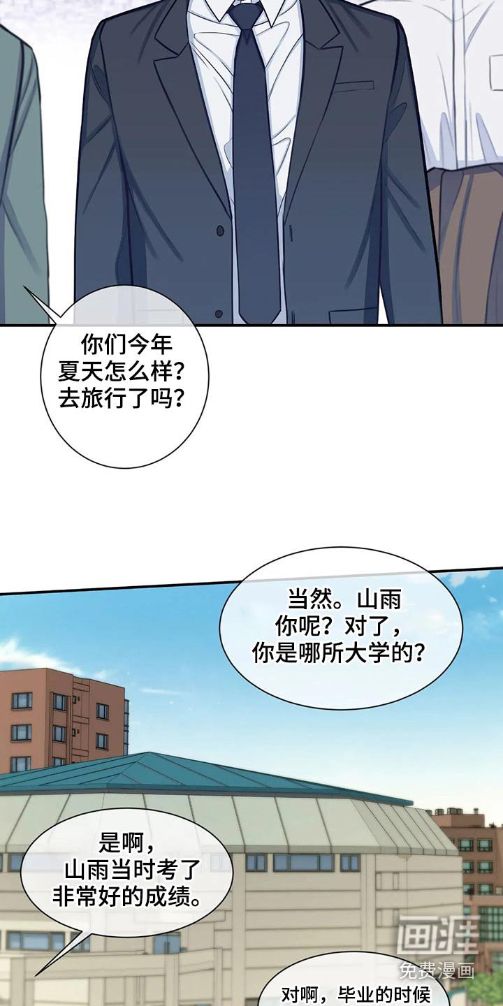 第76章：那个女生是谁