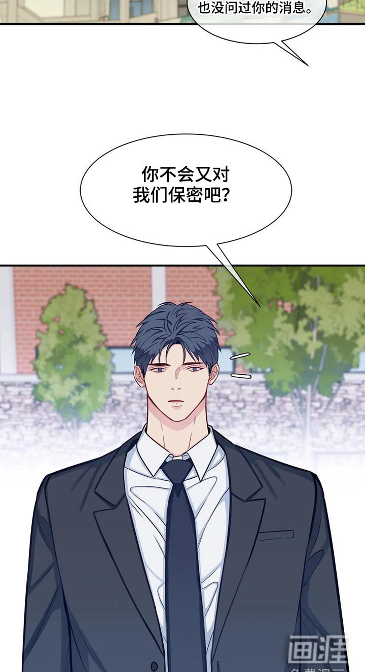 第76章：那个女生是谁