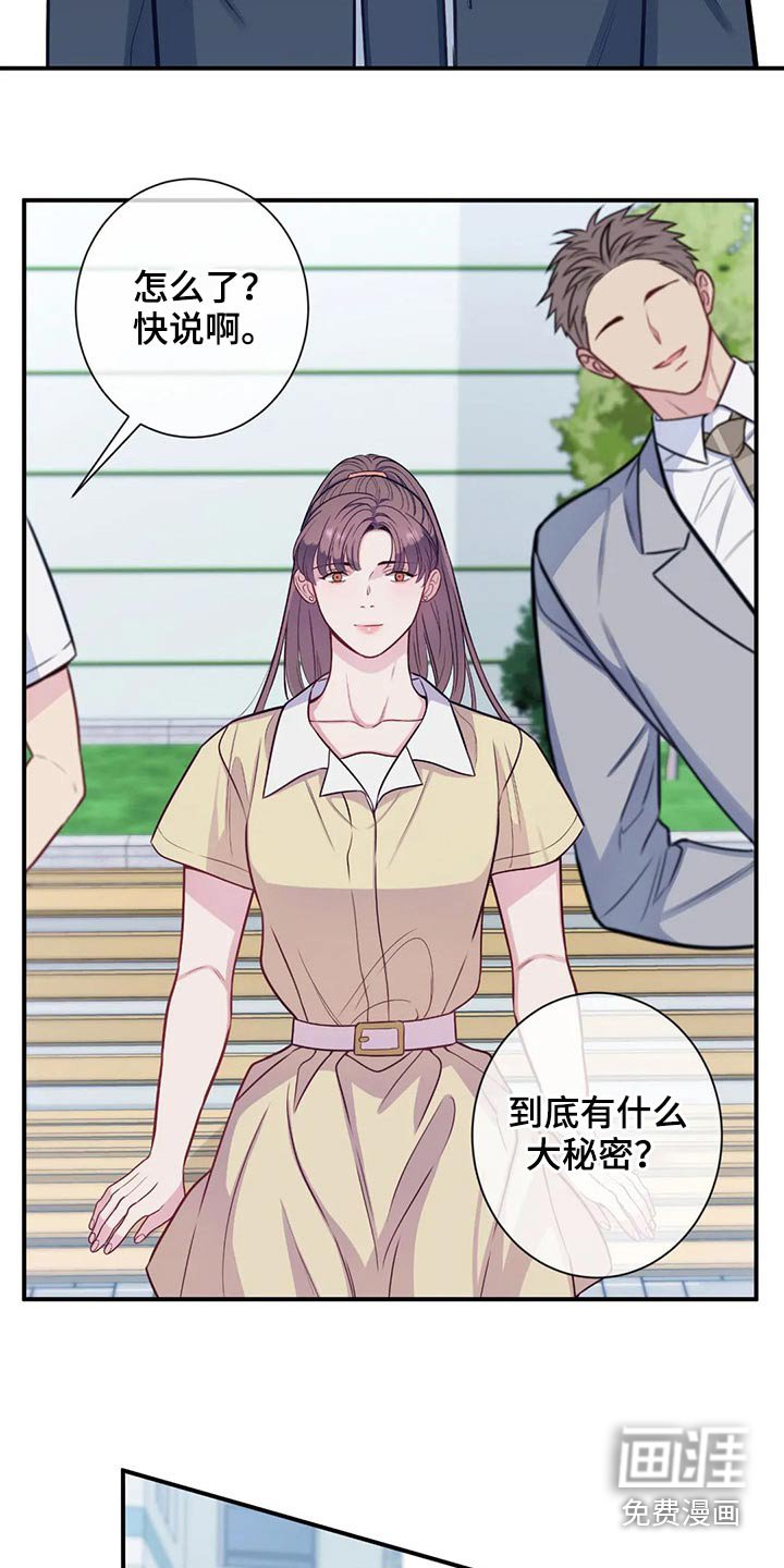 第76章：那个女生是谁