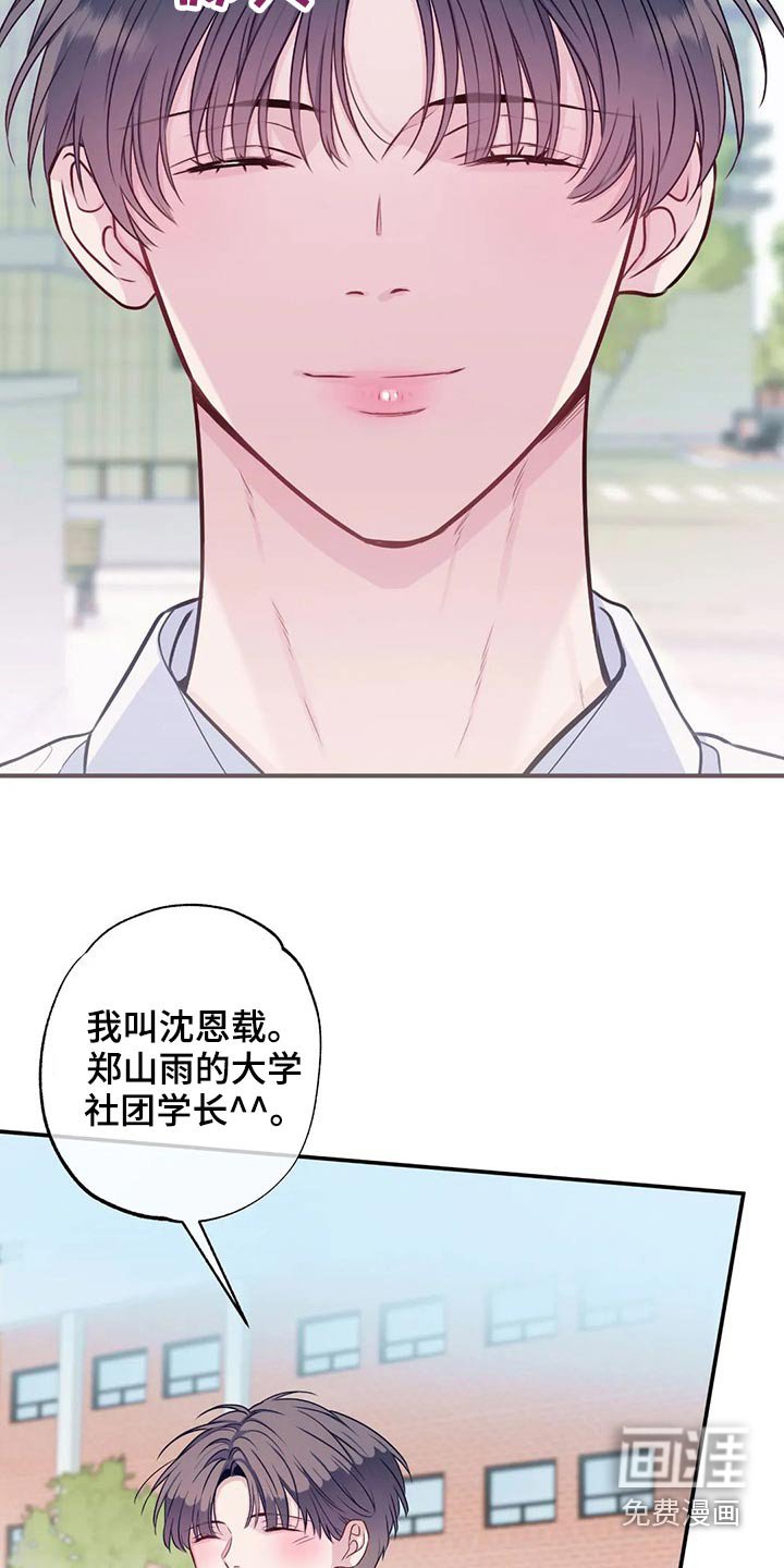 第76章：那个女生是谁