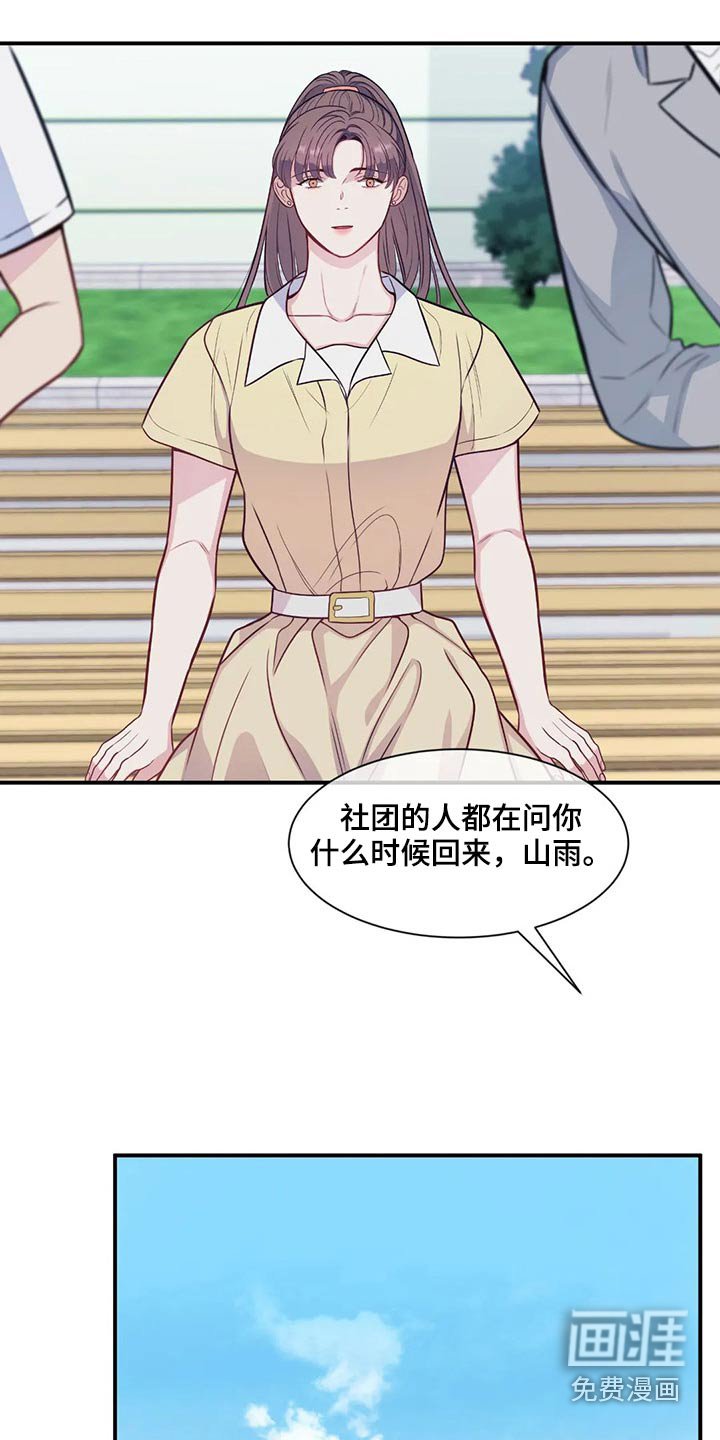 第76章：那个女生是谁