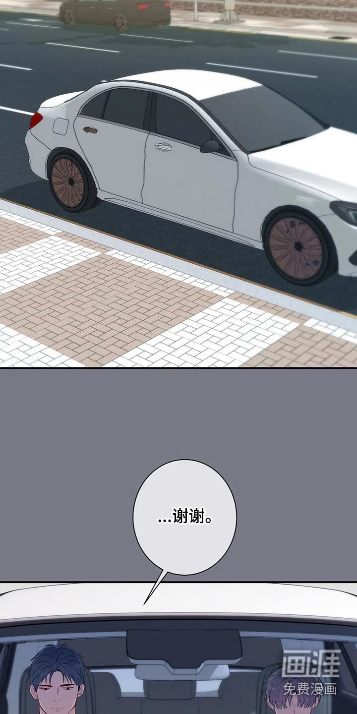 第76章：那个女生是谁