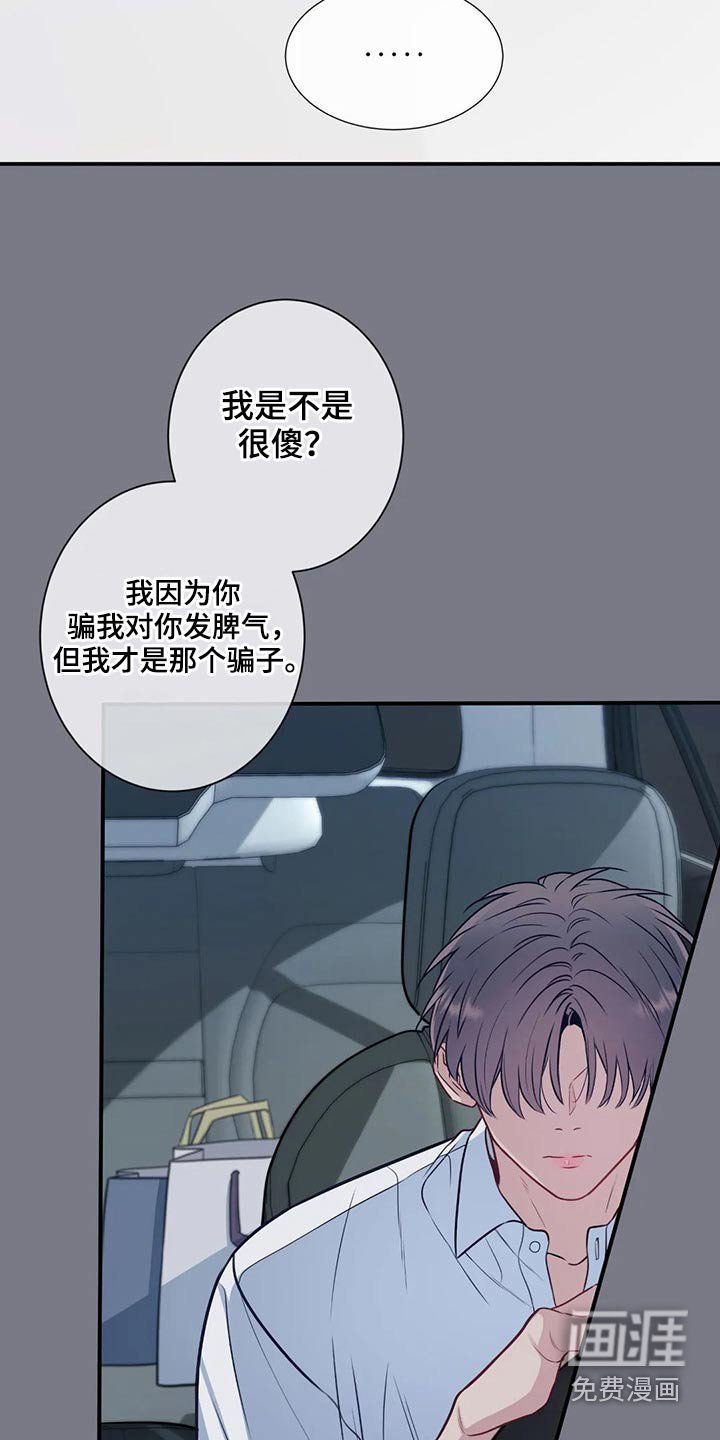 第76章：那个女生是谁
