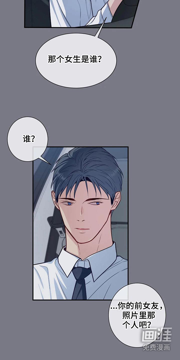 第76章：那个女生是谁