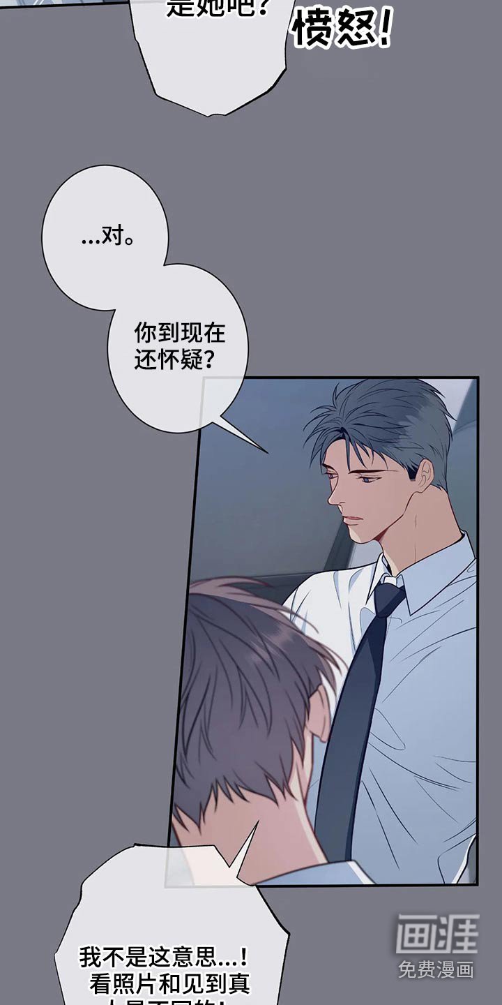 第76章：那个女生是谁