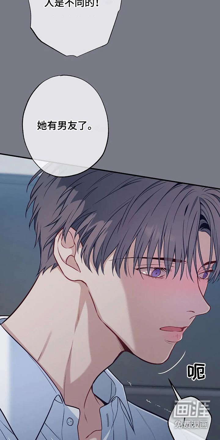 第76章：那个女生是谁