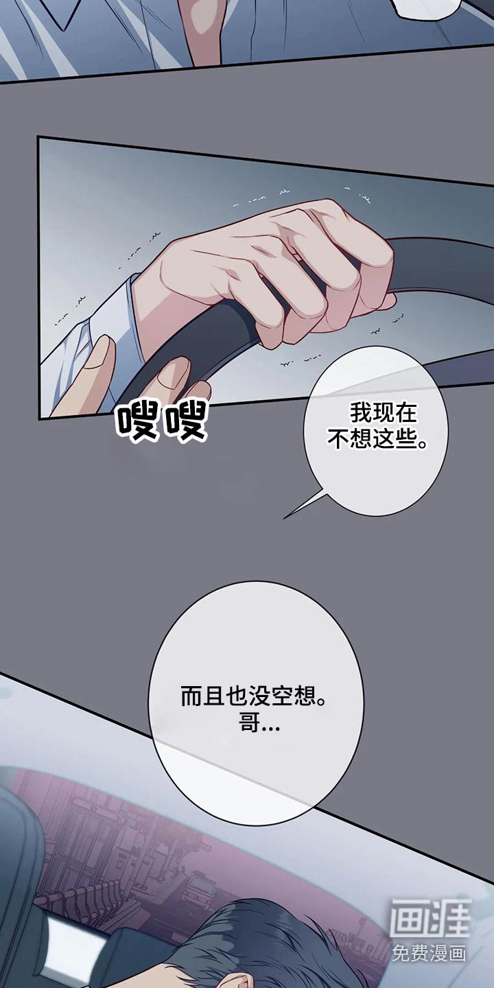 第76章：那个女生是谁