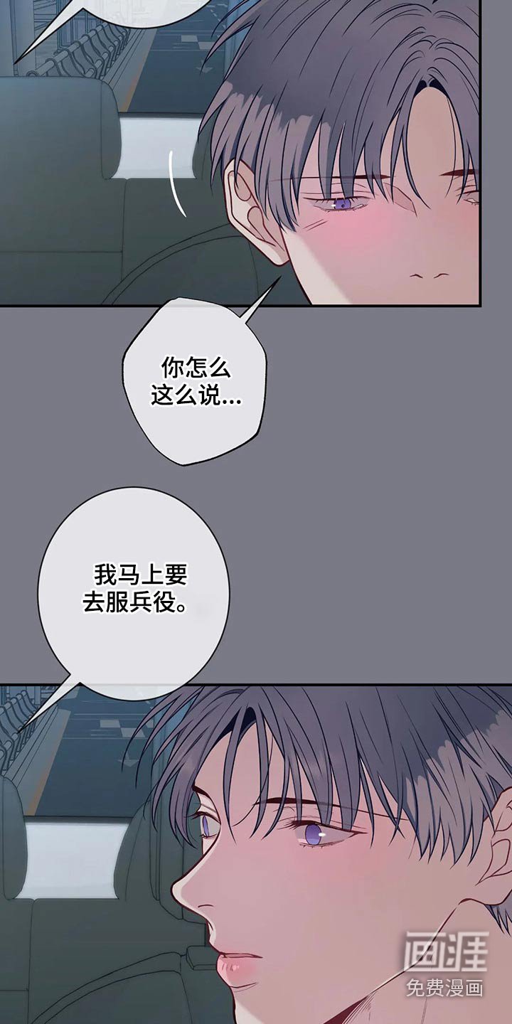 第76章：那个女生是谁