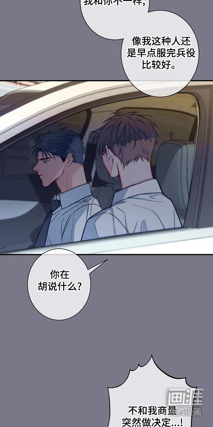 第77章：礼物
