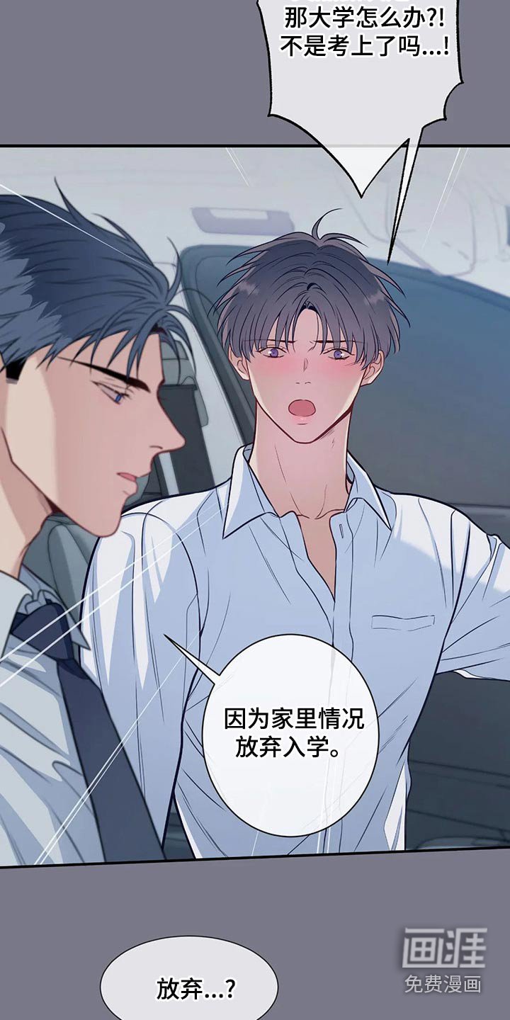 第77章：礼物