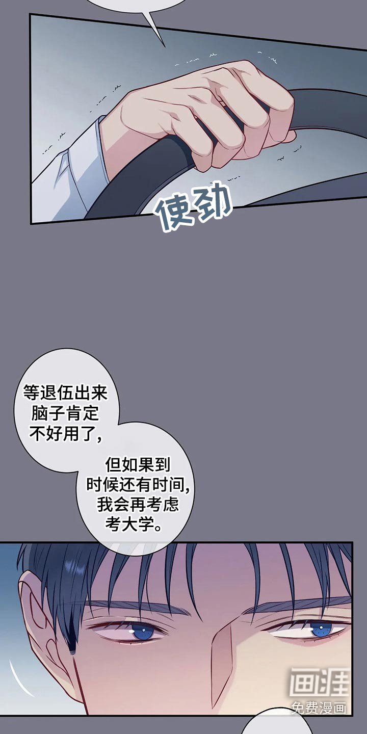 第77章：礼物